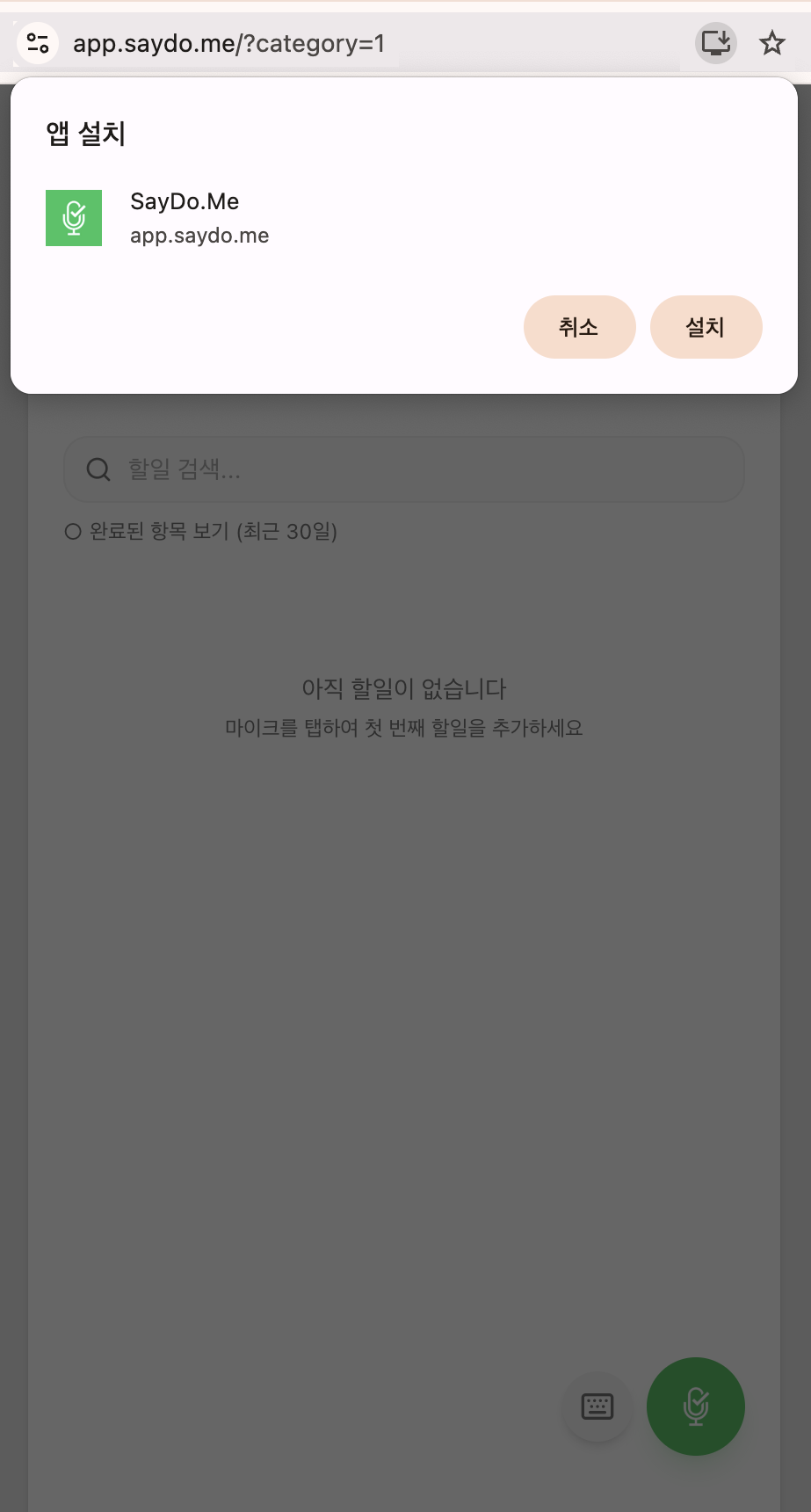 앱스토어 없이 즉시 설치